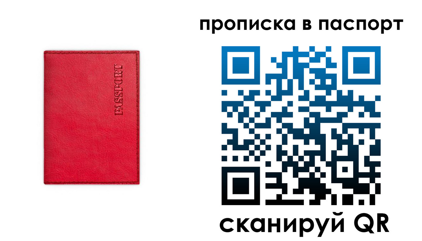 временная регистрация гарантия в Новочебоксарске