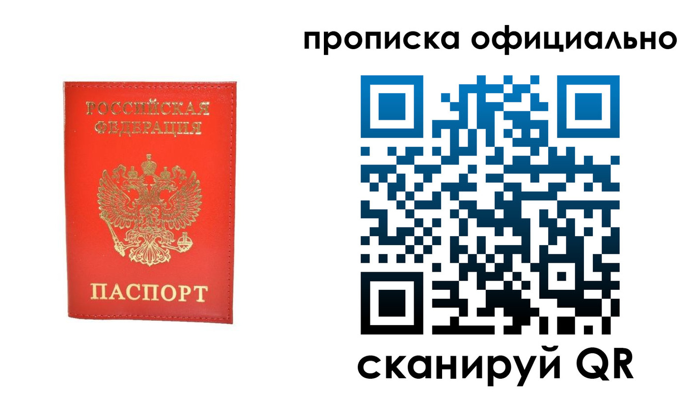 временная регистрация гарантия в Новочебоксарске