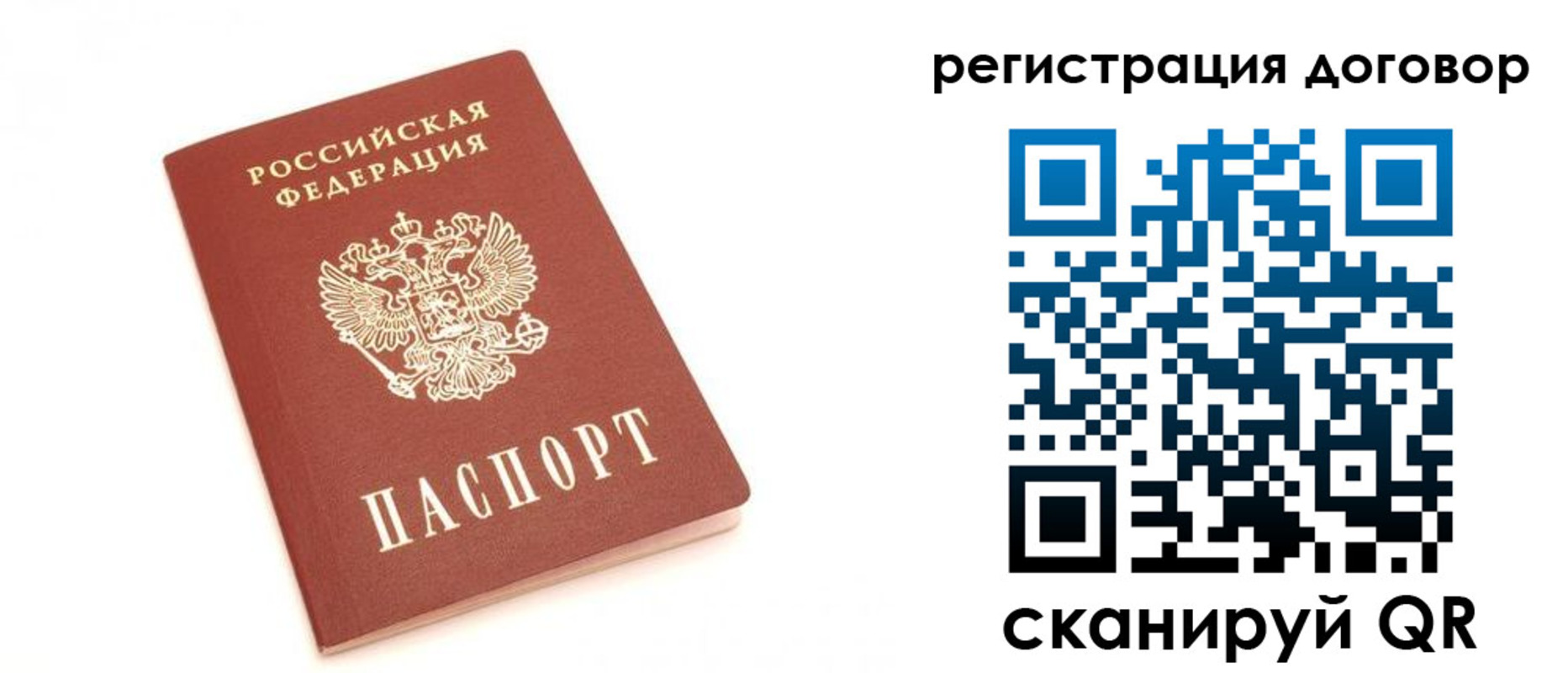 прописка регистрация в Новочебоксарске