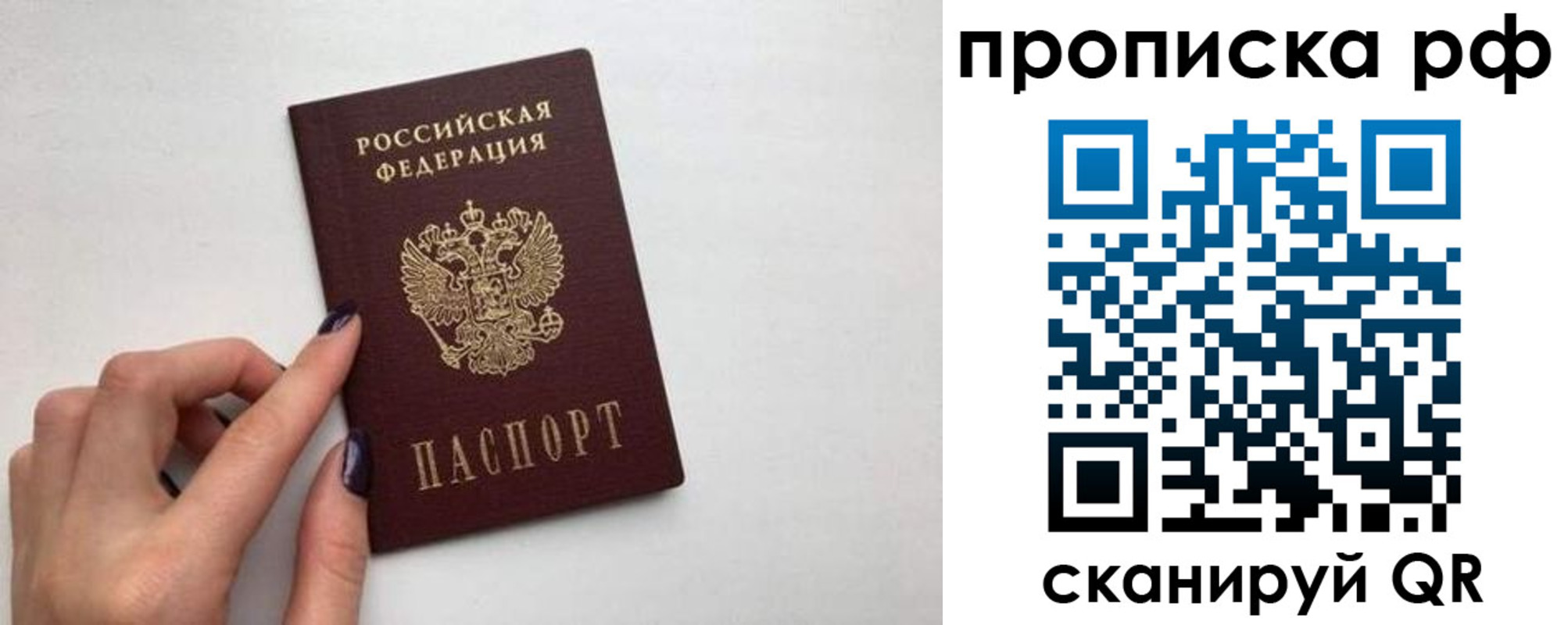 прописка в квартире в Новочебоксарске