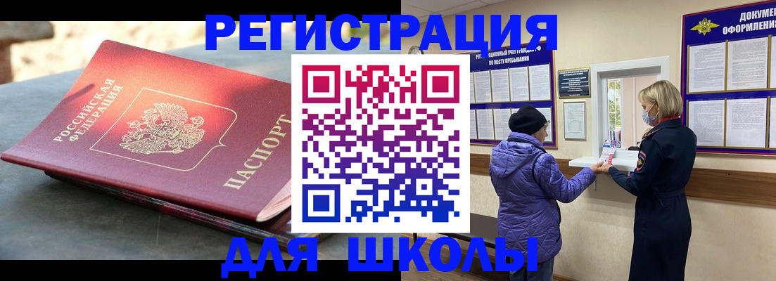 прописка ребенка в Новочебоксарске