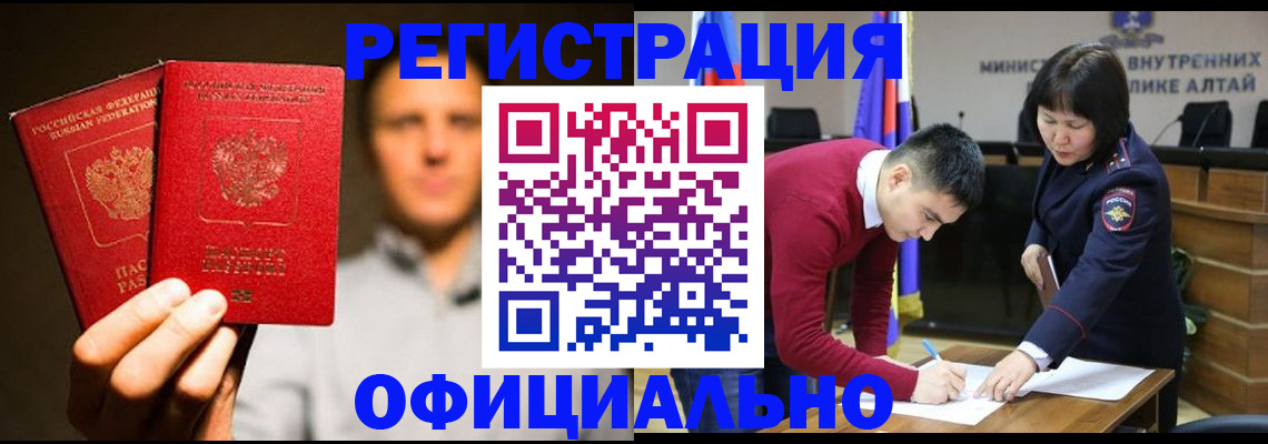 временная прописка в Новочебоксарске