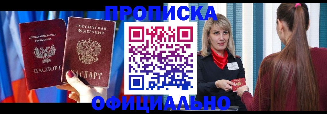 временная регистрация купить в Новочебоксарске