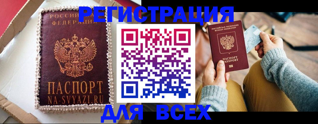 временная регистрация 2025 в Новочебоксарске