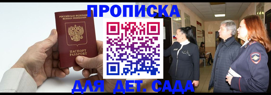 временная регистрация собственник в Новочебоксарске