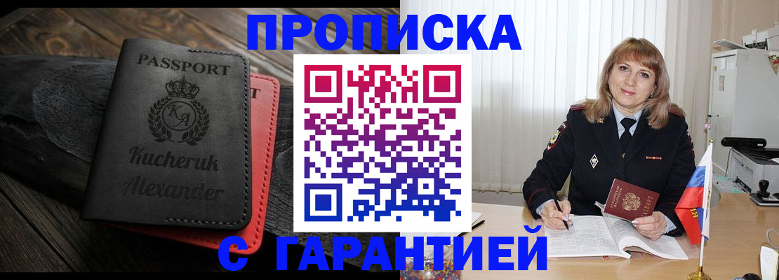 прописка для кредита в Новочебоксарске