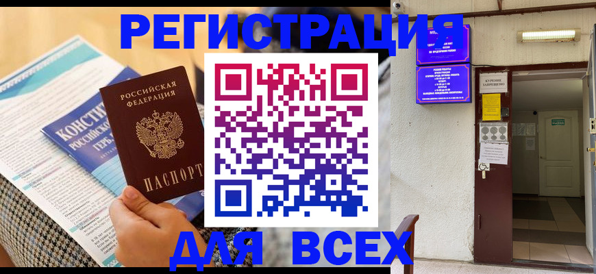 прописка гарантия в Новочебоксарске