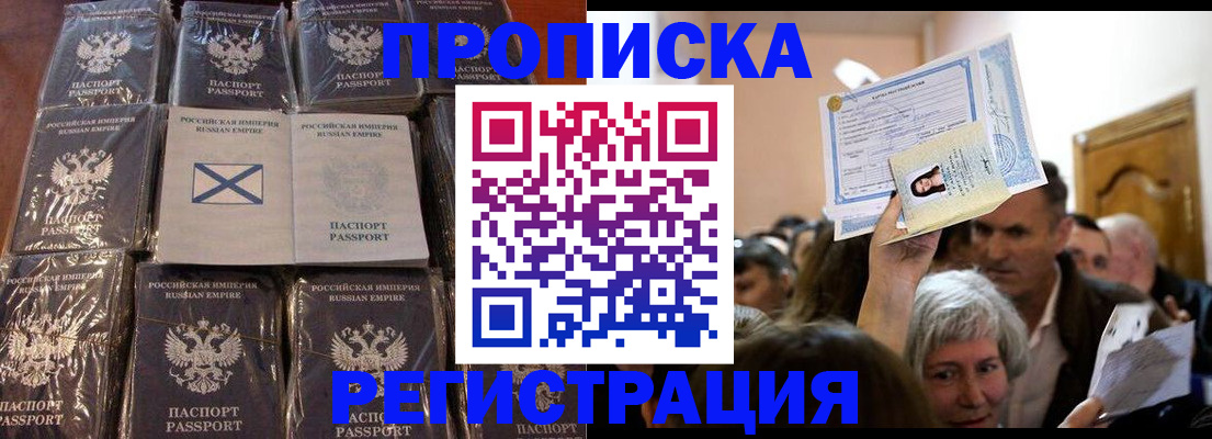 прописка ребенка в Новочебоксарске